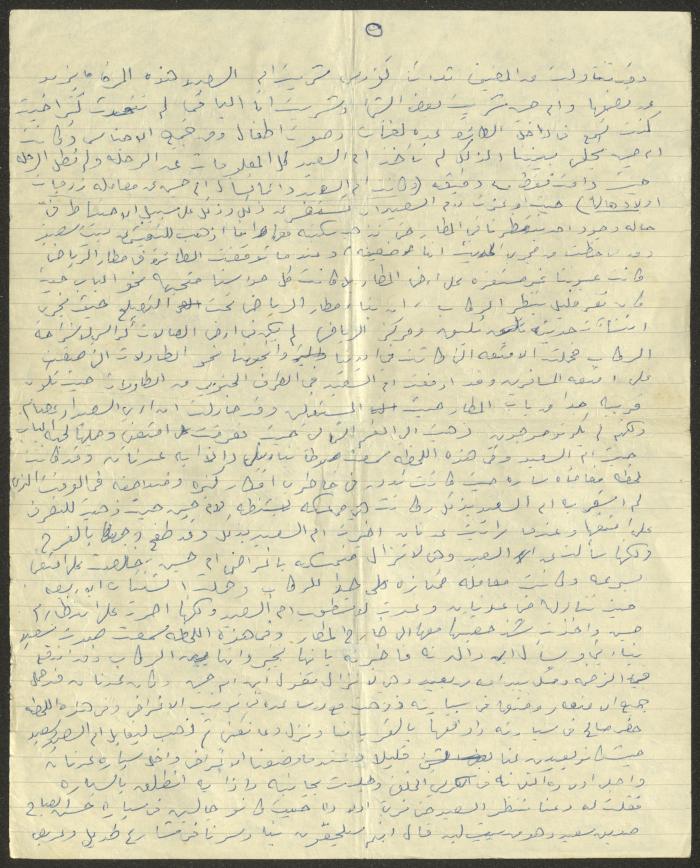 A Letter from Wajih Abdel-Baqi to His Cousin and His Son Nabil, 8 December 1973 