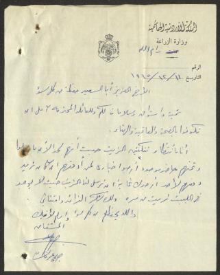 رسالة إلى وجيه عبد الباقي من أخيه، 11 كانون الأول 1965
