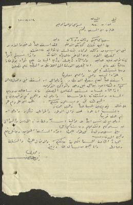 رسالة إلى وجيه عبد الباقي، 14 كانون الأول 1965