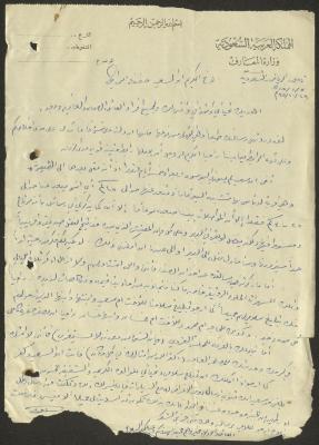 رسالة إلى وجيه عبد الباقي من أخيه، 29 تشرين الأول 1965