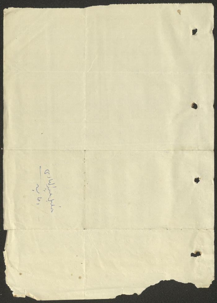 رسالة إلى وجيه عبد الباقي من أخيه، 29 تشرين الأول 1965