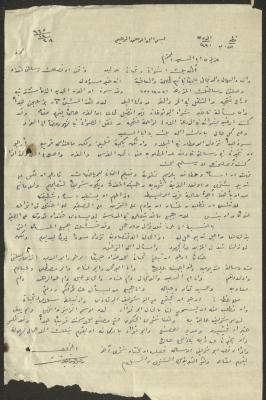 A Letter Addressed to Wajih Abdel-Baqi, 28 January 1965