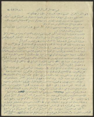 A Letter Addressed to Wajih Abdel-Baqi from His Son Mohammad Saeed, 21 November 1973 
