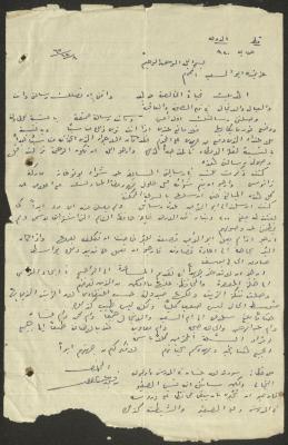 رسالة إلى وجيه عبد الباقي، 8 كانون الأول 1965