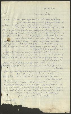 رسالة إلى وجيه عبد الباقي