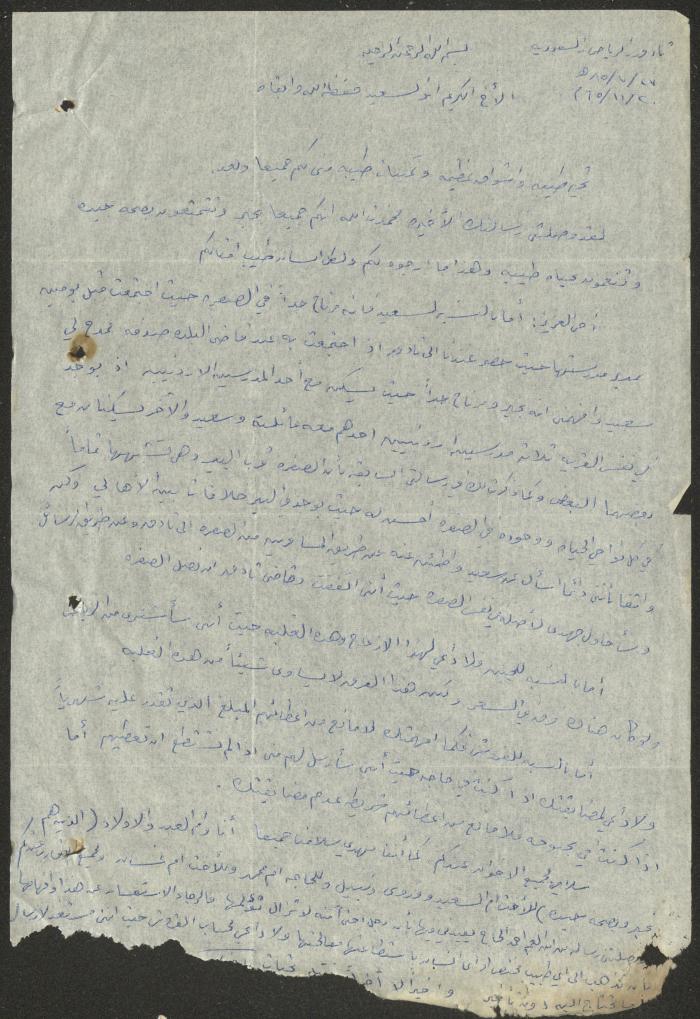 رسالة إلى وجيه عبد الباقي، 20 تشرين الثاني 1965