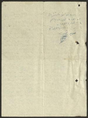 A Note by Wajih Abdel-Baqi