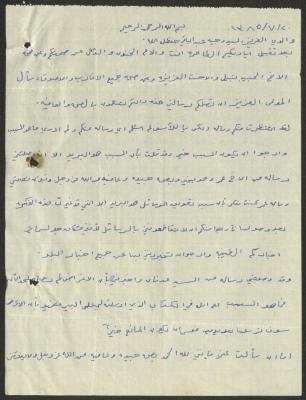 A Letter Addressed to Wajih Abdel-Baqi from His Son Mohammad Saeed, 13 November 1965