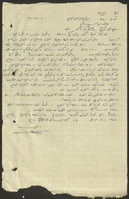 رسالة إلى وجيه عبد الباقي، 2 كانون الأول 1965