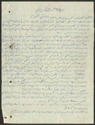 رسالة إلى وجيه عبد الباقي من ابنه محمد سعيد، 23 شباط 1965