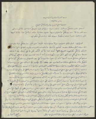 رسالة إلى وجيه عبد الباقي من ابن أخيه، 8 كانون الأول 1965