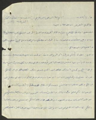 رسالة من محمد سعيد إلى والده وجيه عبد الباقي، 28 شباط 1964