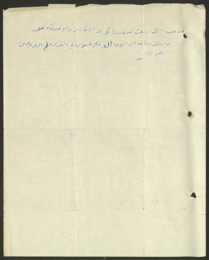 رسالة من محمد سعيد إلى والده وجيه عبد الباقي، 15 تشرين الثاني 1963