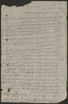 رسالة من محمد سعيد إلى والده وجيه عبد الباقي