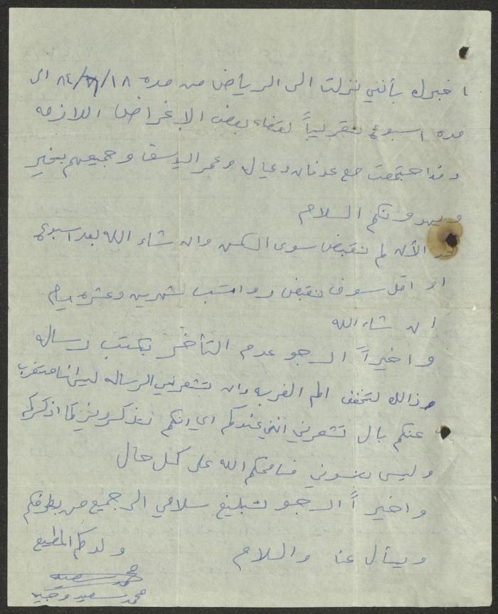 A Letter Addressed to Wajih Abdel-Baqi from His Son Mohammad, 13 November 1964