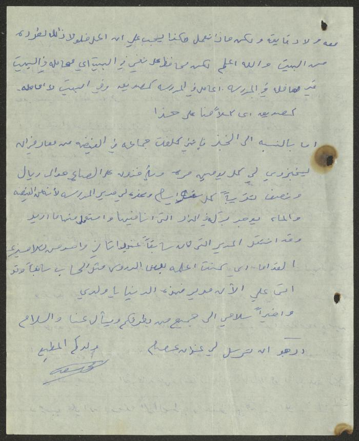 A Letter Addressed to Wajih Abdel-Baqi from His Son Mohammad Saeed, 15 October 1964