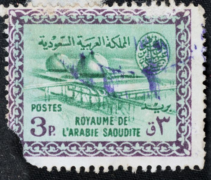 طابع بريدي للمملكة العربية السعودية