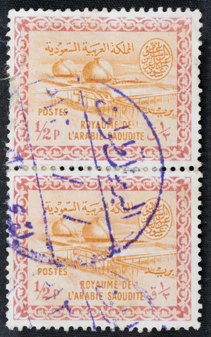 زوج من الطوابع البريدية للملكة العربية السعودية