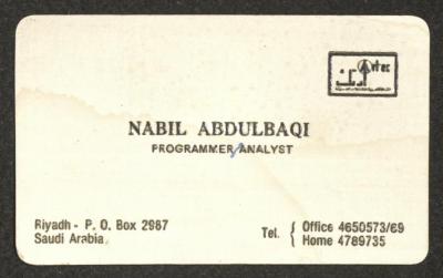 بطاقة عمل نبيل وجيه عبد الباقي