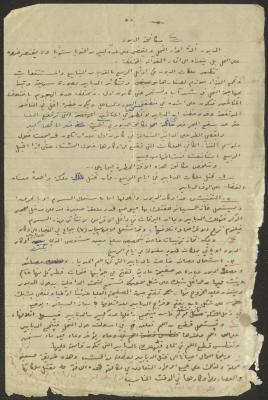 مكافحة الدبور