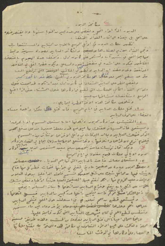 مكافحة الدبور