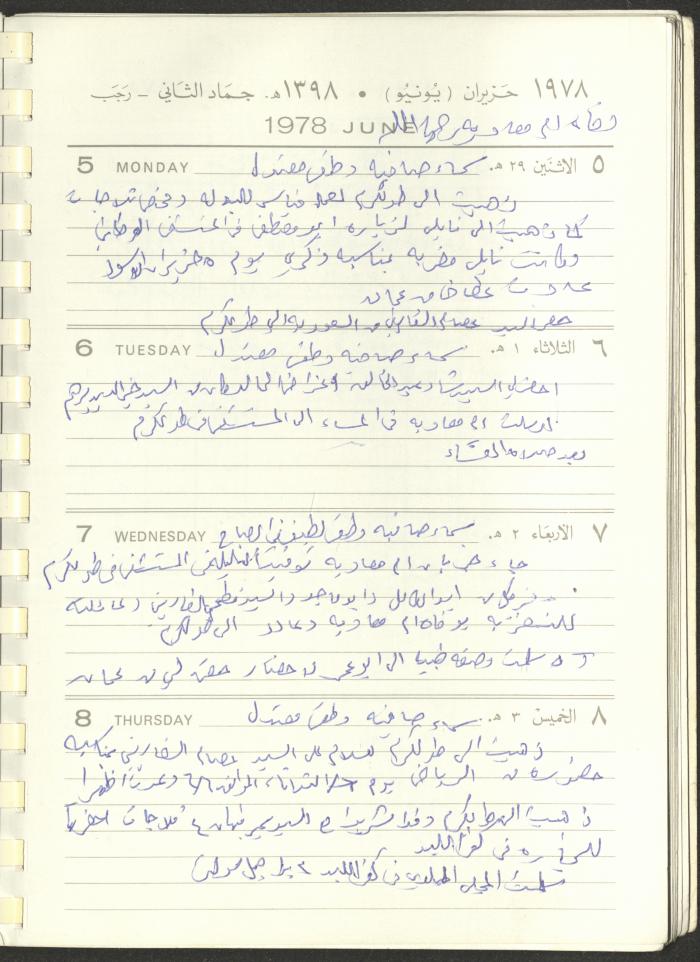 Arab Bank Agenda, 1978