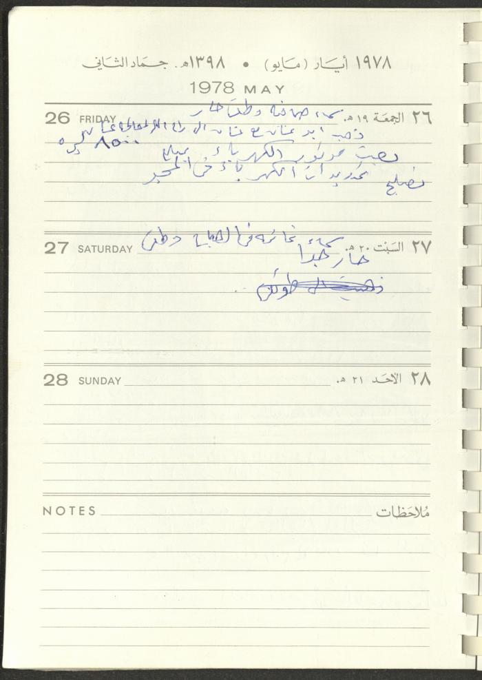Arab Bank Agenda, 1978