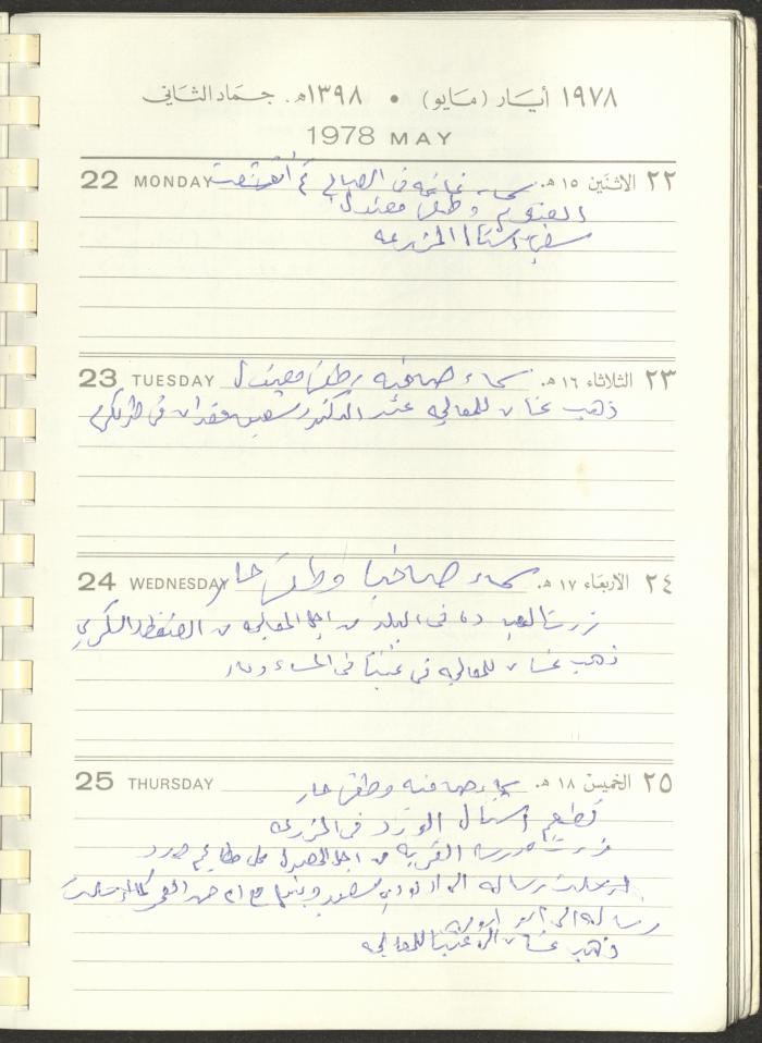 Arab Bank Agenda, 1978
