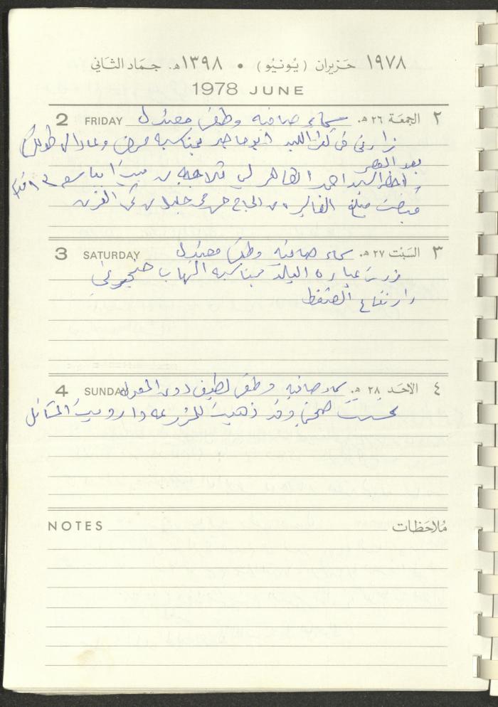 Arab Bank Agenda, 1978