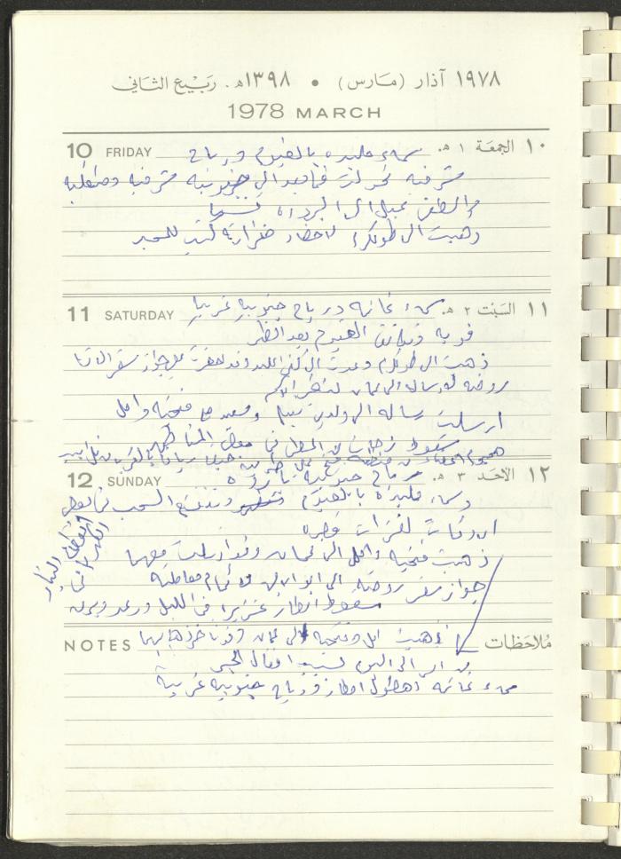 Arab Bank Agenda, 1978