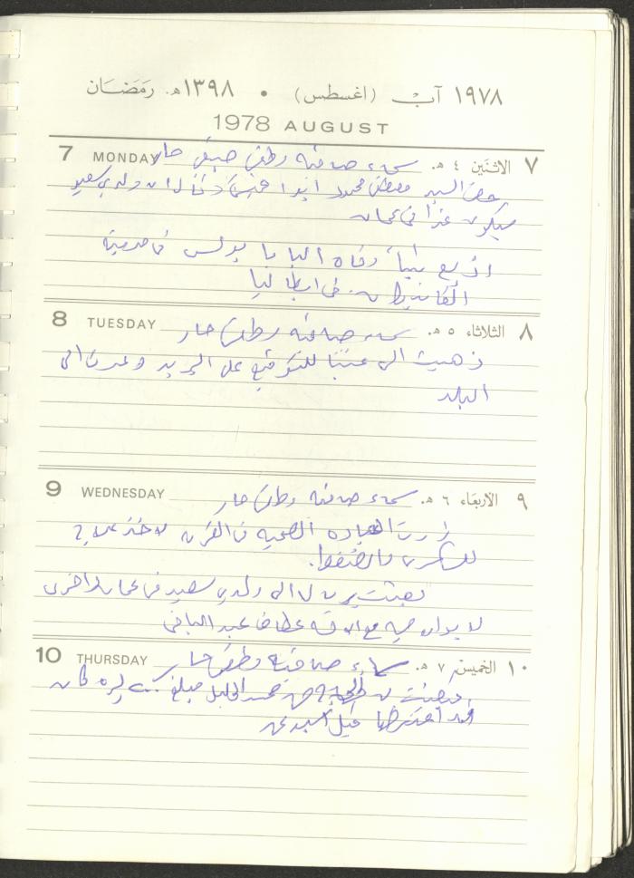 Arab Bank Agenda, 1978