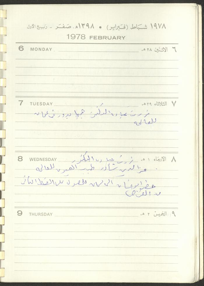 Arab Bank Agenda, 1978