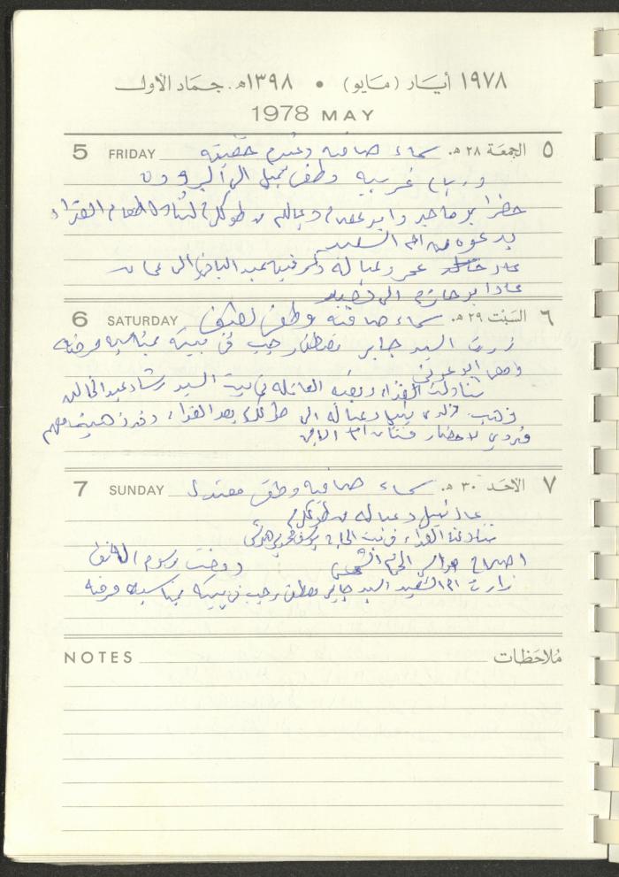 Arab Bank Agenda, 1978