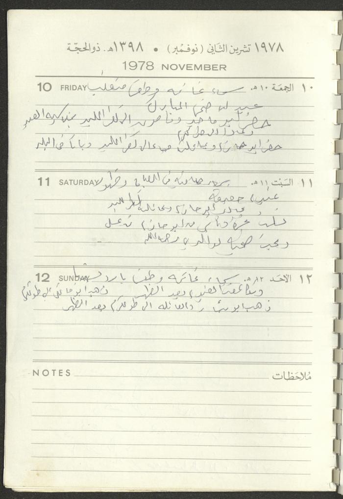 Arab Bank Agenda, 1978