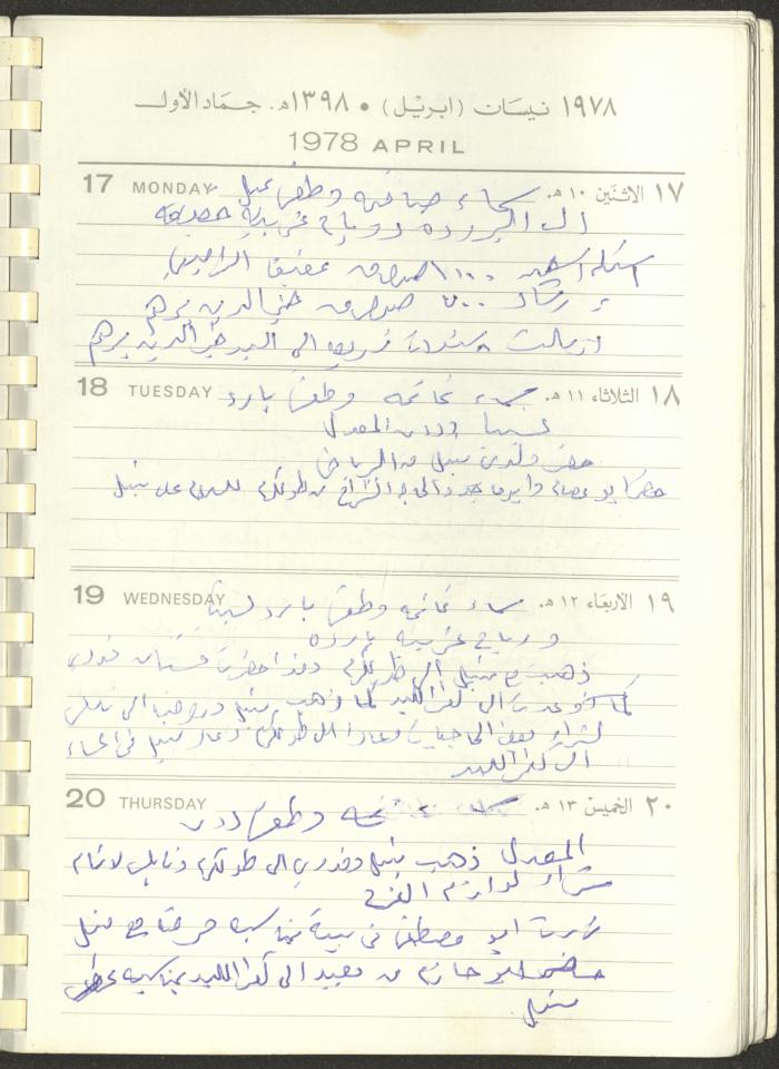 Arab Bank Agenda, 1978