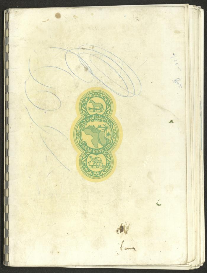Arab Bank Agenda, 1978