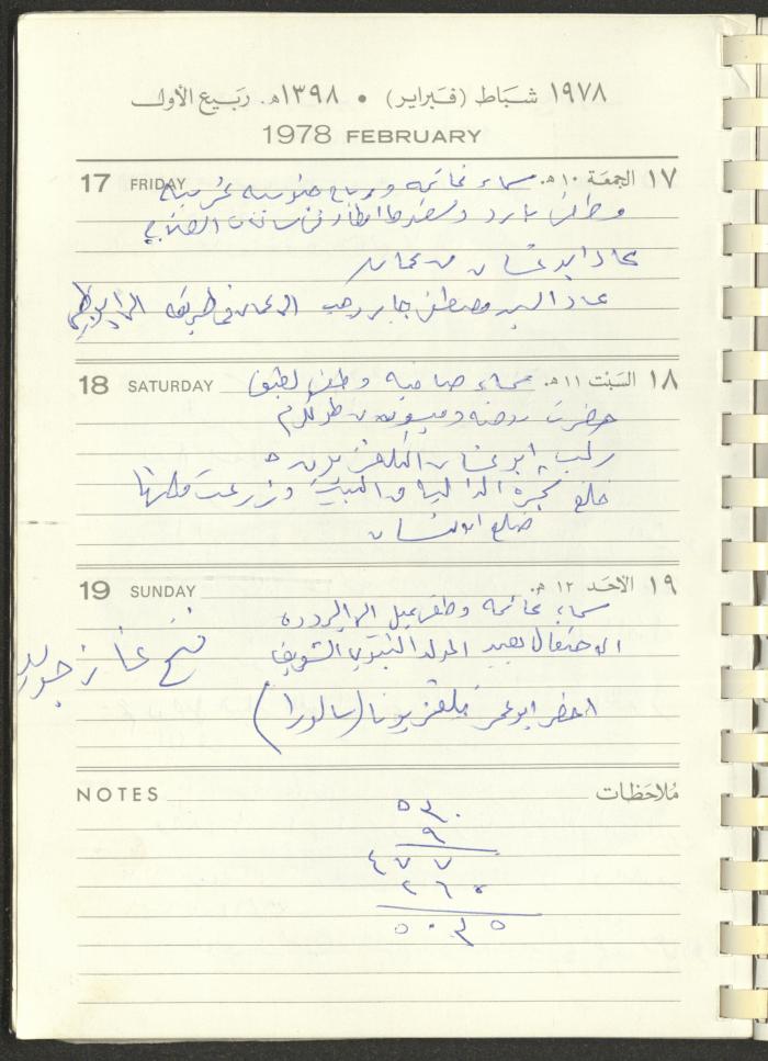 Arab Bank Agenda, 1978