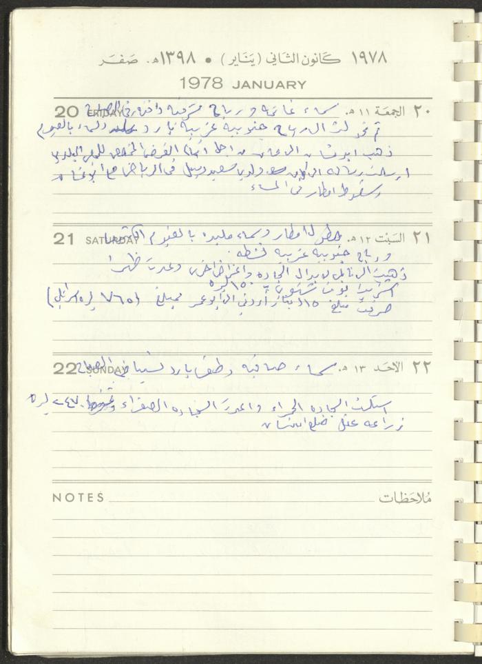Arab Bank Agenda, 1978