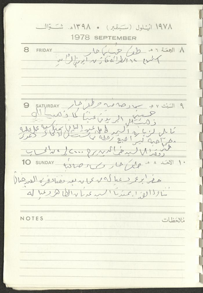 Arab Bank Agenda, 1978
