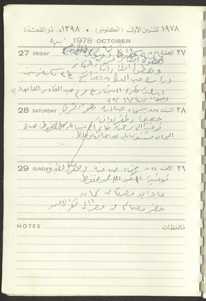 Arab Bank Agenda, 1978