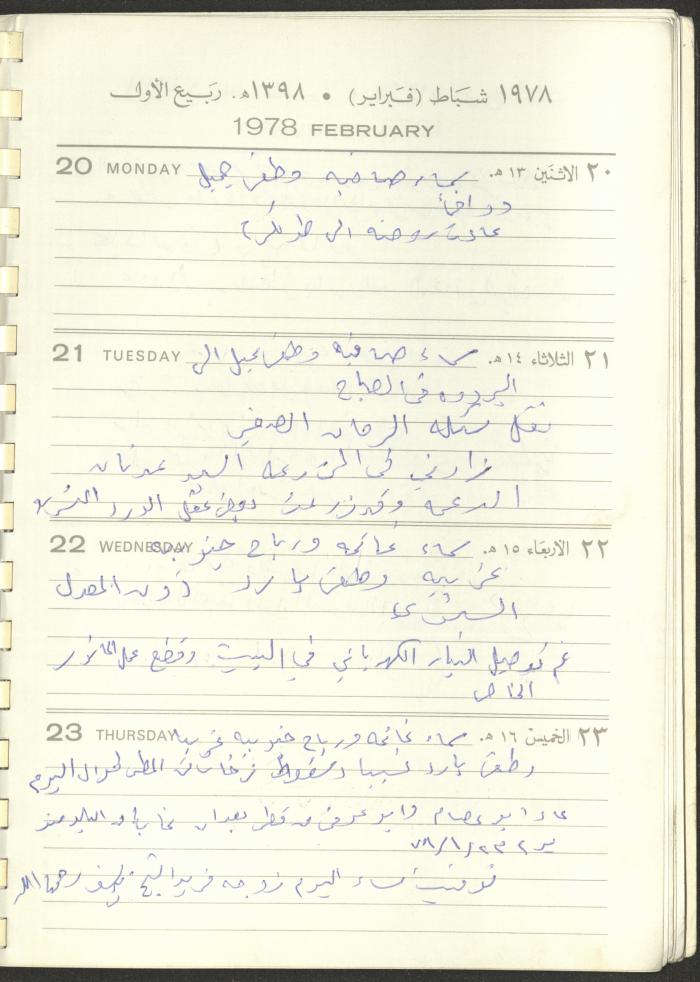 Arab Bank Agenda, 1978