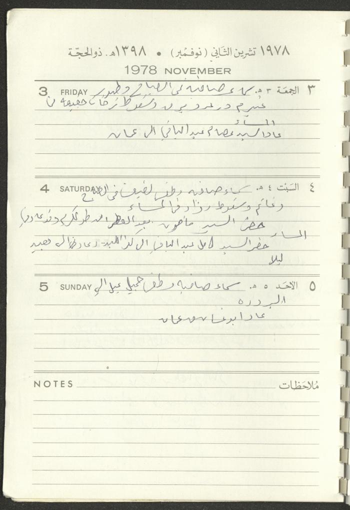 Arab Bank Agenda, 1978