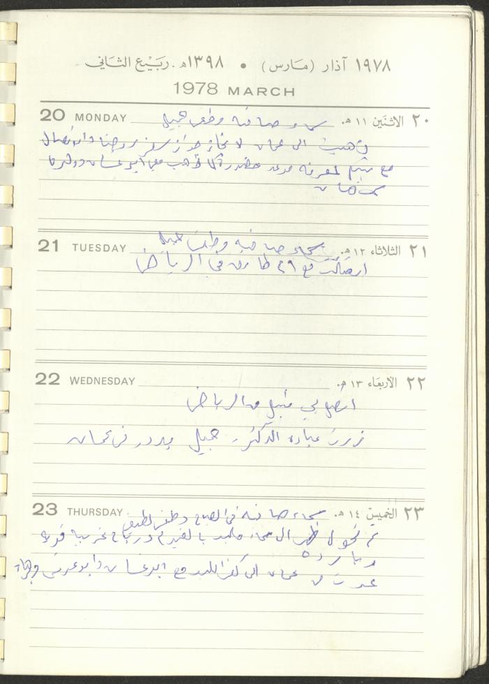 Arab Bank Agenda, 1978