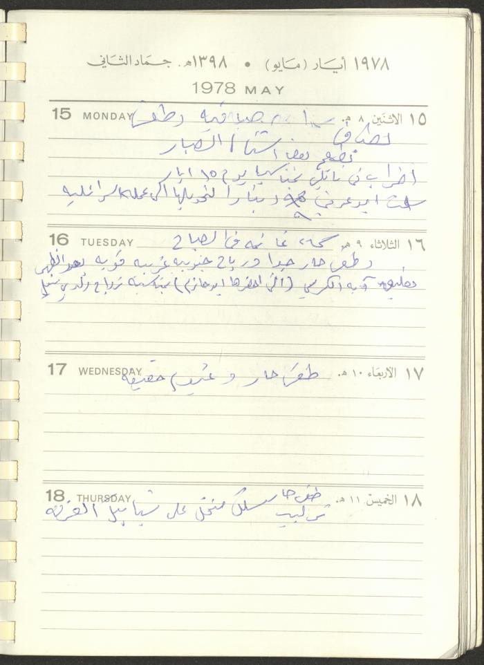 Arab Bank Agenda, 1978