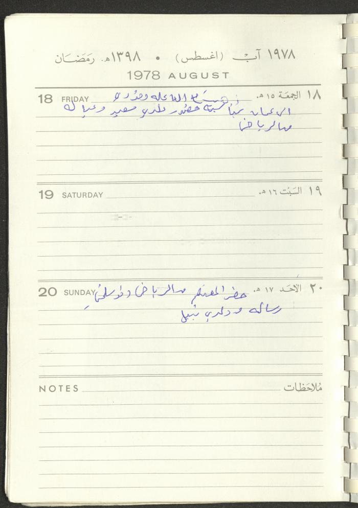 Arab Bank Agenda, 1978