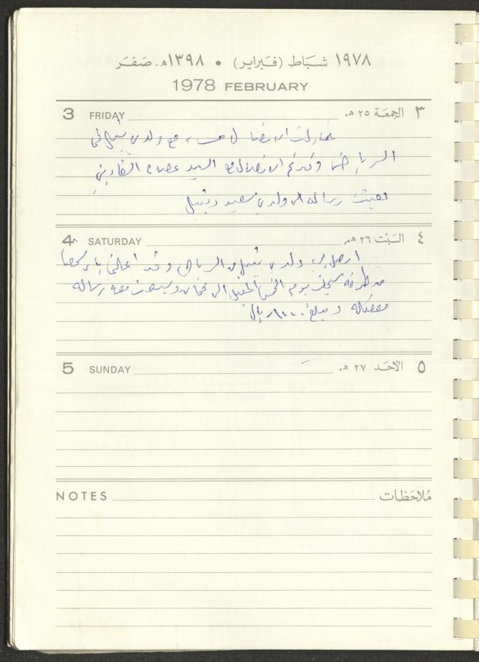 Arab Bank Agenda, 1978