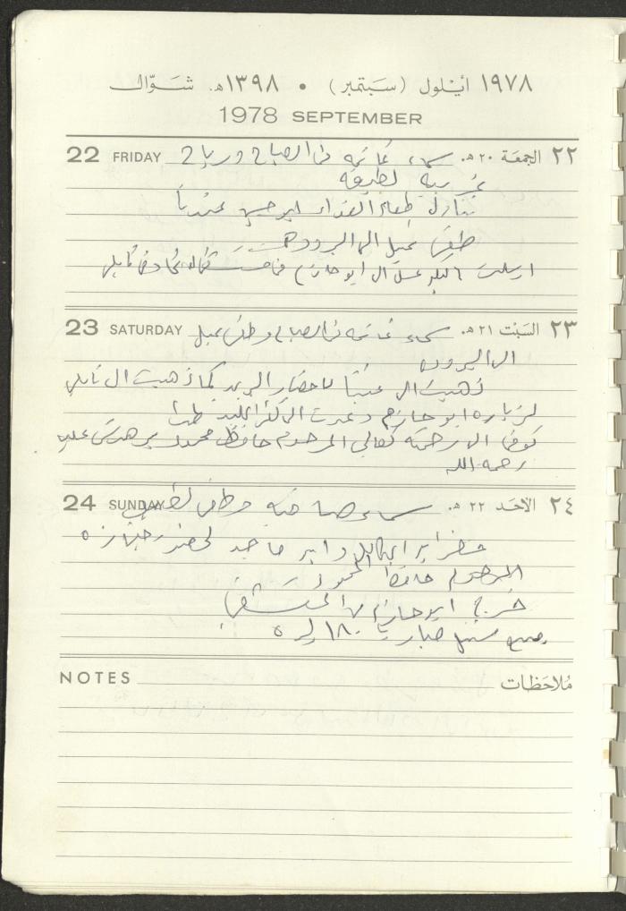 Arab Bank Agenda, 1978