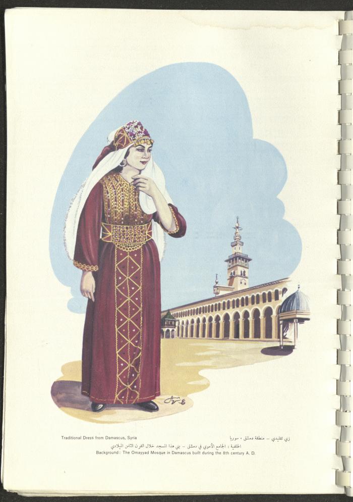 Arab Bank Agenda, 1978