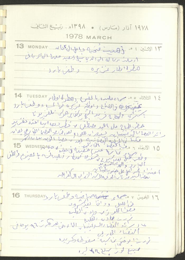 Arab Bank Agenda, 1978