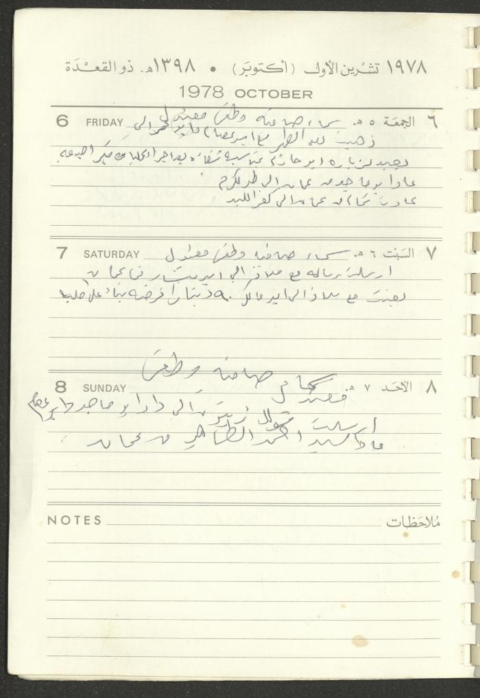 Arab Bank Agenda, 1978